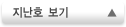 지난호 보기